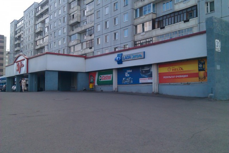 Магазин На Ладо Кецховели Красноярск